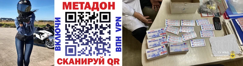 МЕТАДОН кристалл Починок